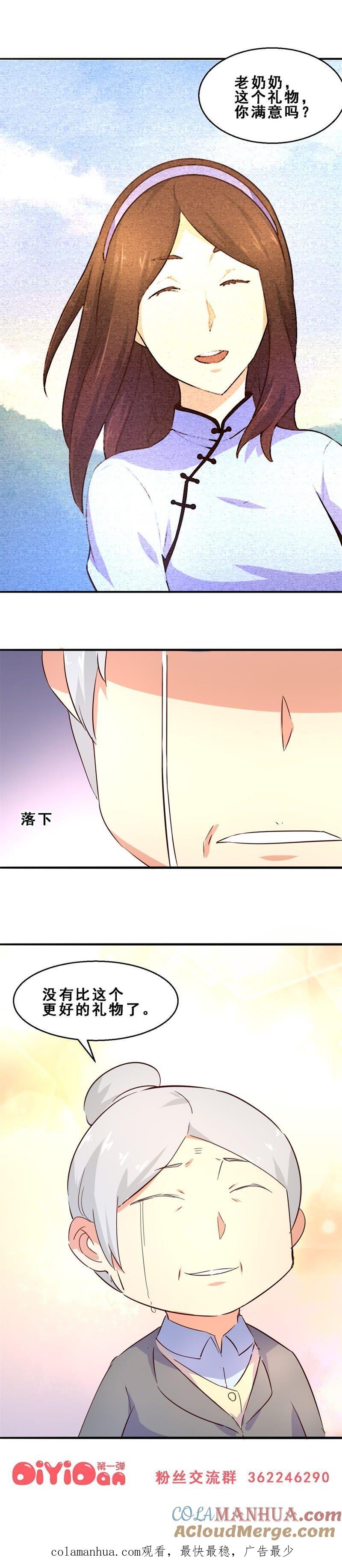 定格最美的瞬间（下）-妹妹消失的第一百天-猫爪R（第6张）