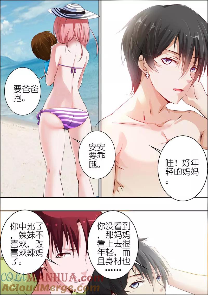 第26话-甜蜜孽情-左岸卡漫（第2张）