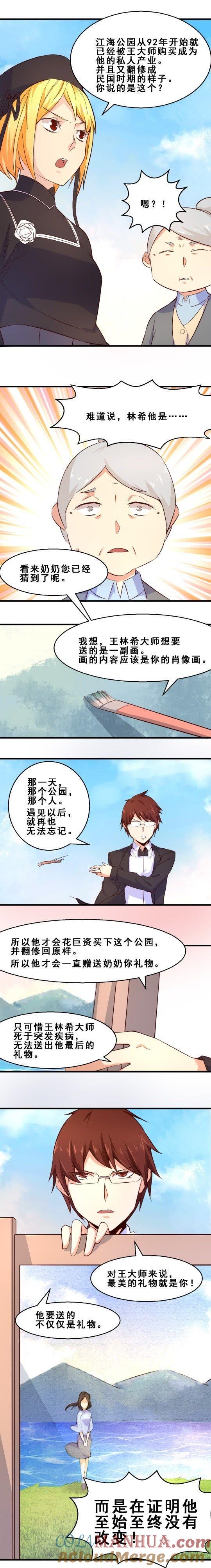 定格最美的瞬间（下）-妹妹消失的第一百天-猫爪R（第5张）