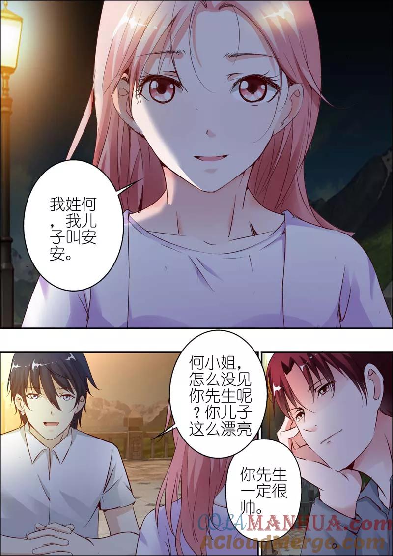 第27话-甜蜜孽情-左岸卡漫（第7张）