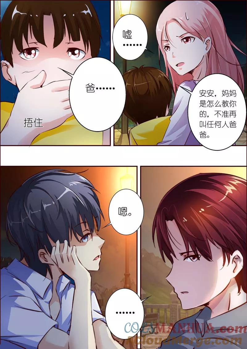 第27话-甜蜜孽情-左岸卡漫（第2张）