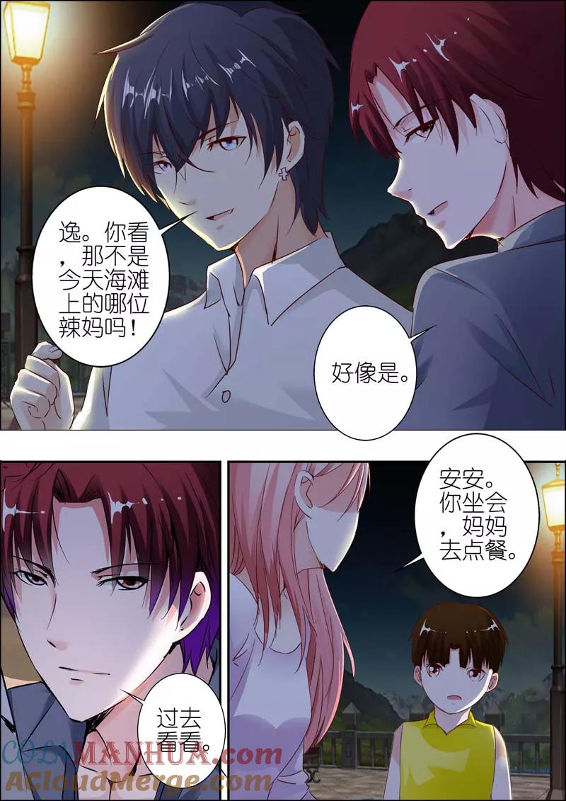 第27话-甜蜜孽情-左岸卡漫（第3张）