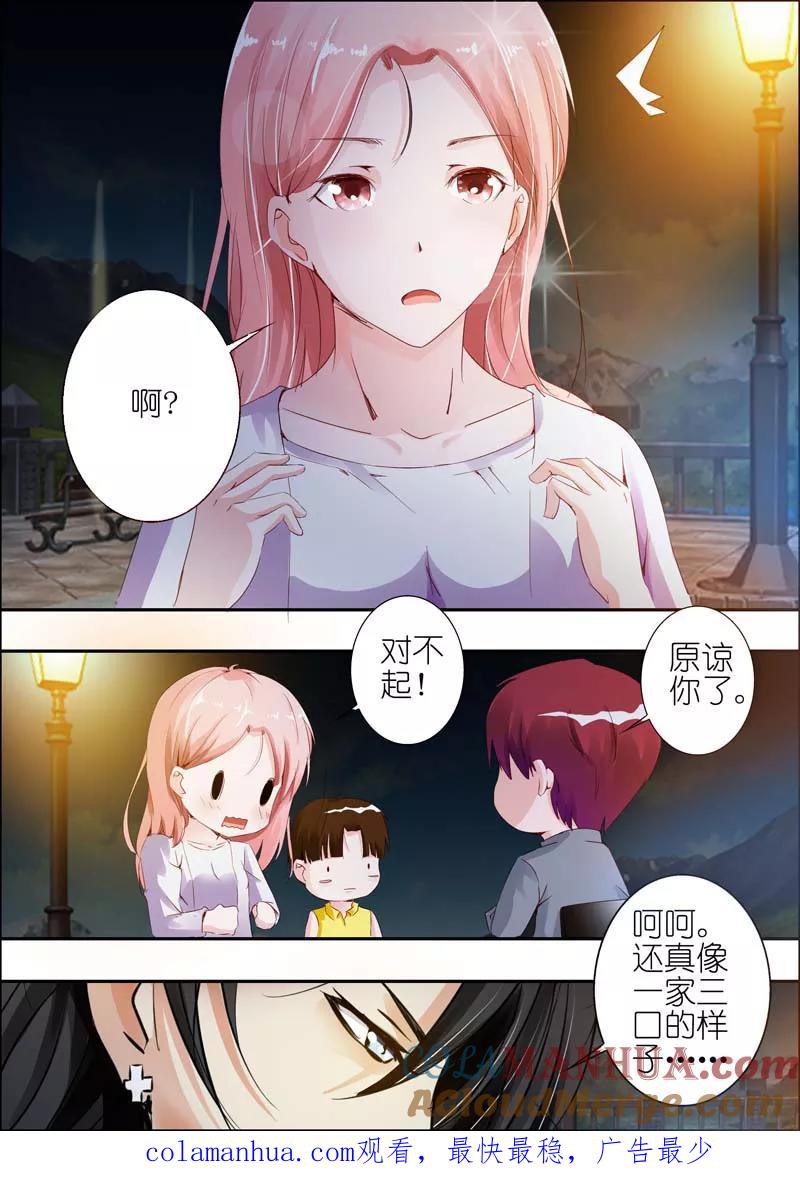 第27话-甜蜜孽情-左岸卡漫（第10张）
