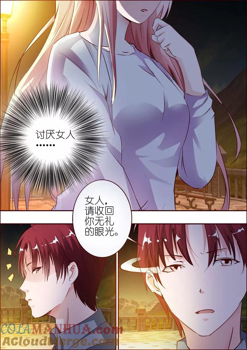 第27话-甜蜜孽情-左岸卡漫（第9张）