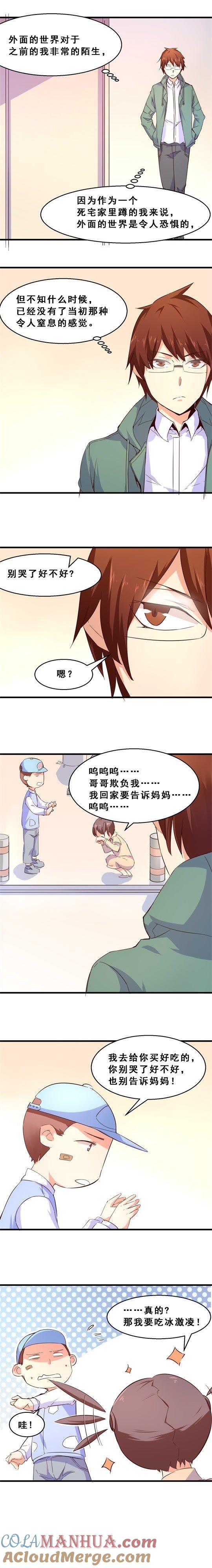 生存价值（上）-妹妹消失的第一百天-猫爪R（第4张）