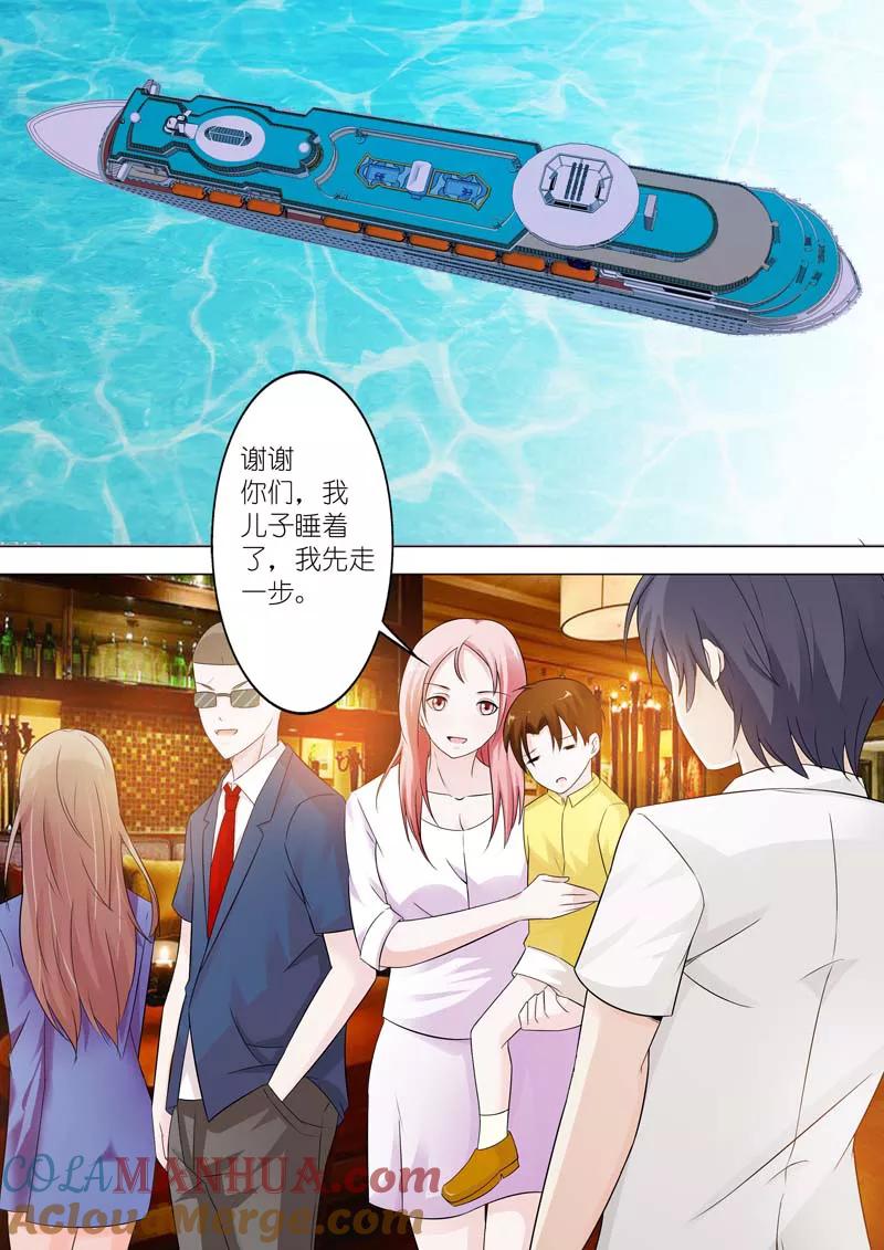 第28话-甜蜜孽情-左岸卡漫（第3张）