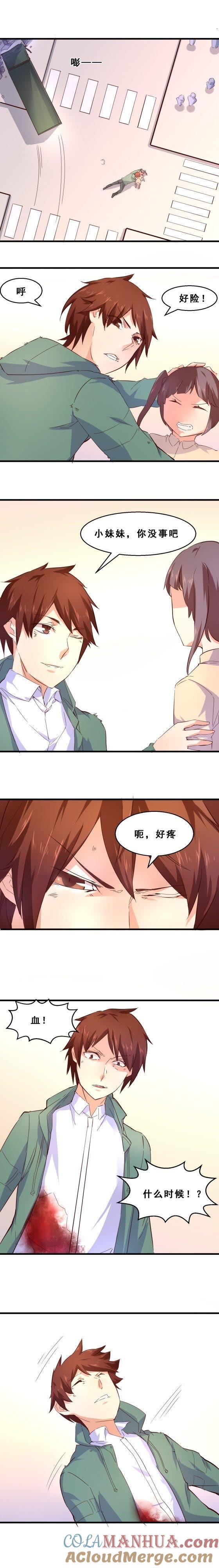 生存价值（下）-妹妹消失的第一百天-猫爪R（第3张）