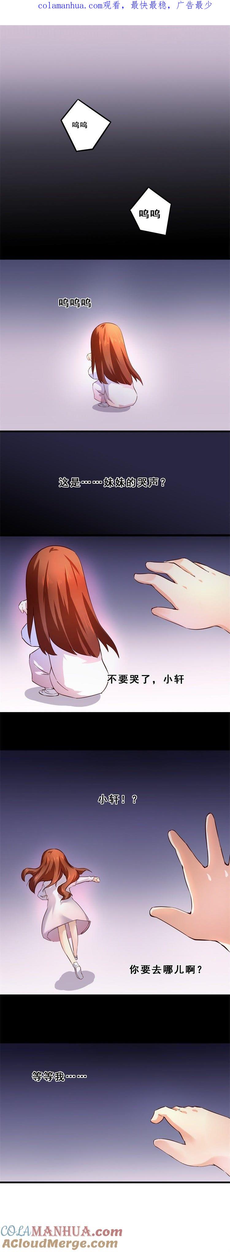 死前预言（上）-妹妹消失的第一百天-猫爪R（第1张）