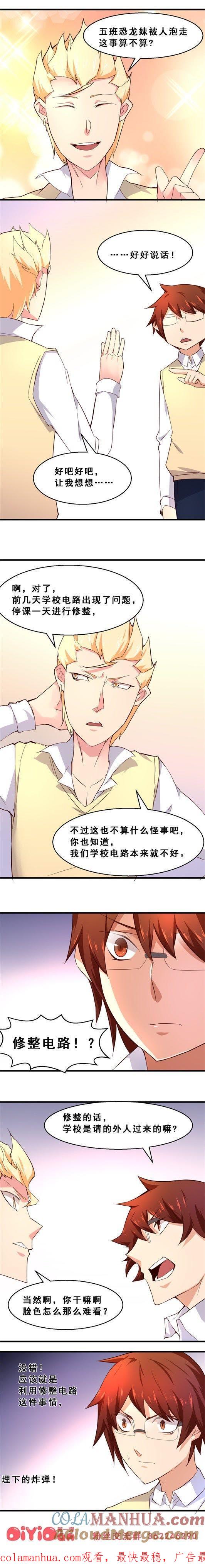 生死极速（上）-妹妹消失的第一百天-猫爪R（第4张）