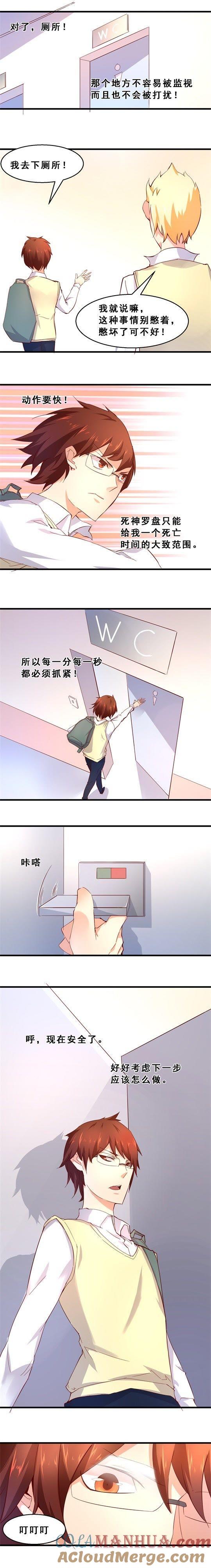 生死极速（中）-妹妹消失的第一百天-猫爪R（第2张）