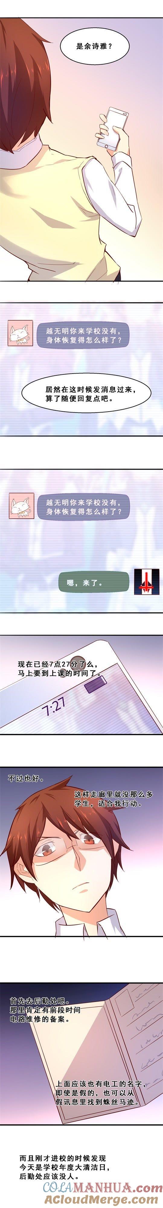 生死极速（中）-妹妹消失的第一百天-猫爪R（第3张）