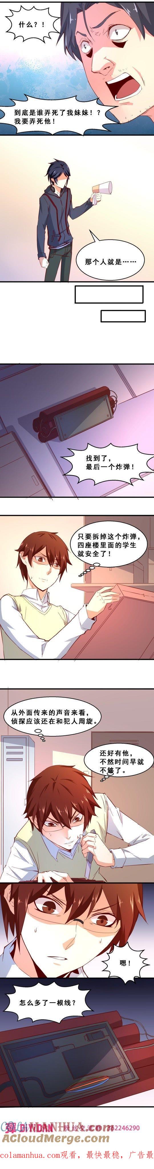 未来预示（中）-妹妹消失的第一百天-猫爪R（第4张）