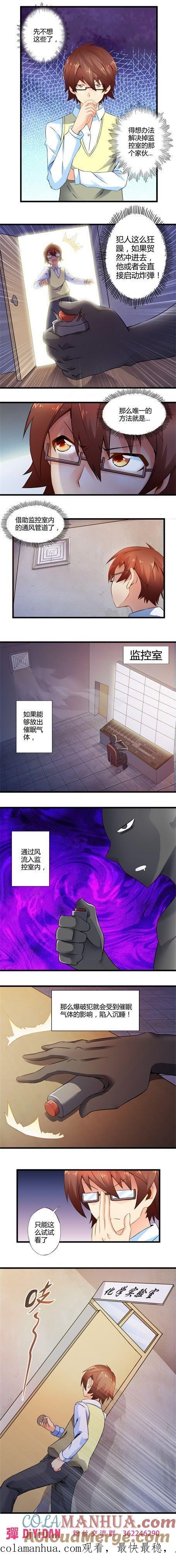 未来预示（下）-妹妹消失的第一百天-猫爪R（第5张）