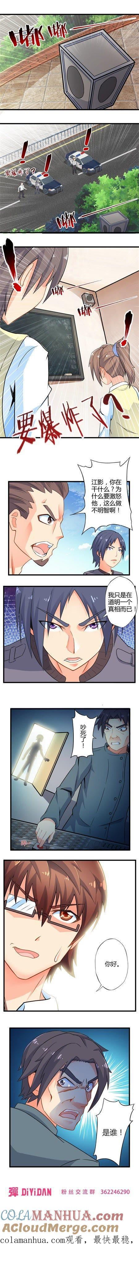 走马灯（上）-妹妹消失的第一百天-猫爪R（第4张）