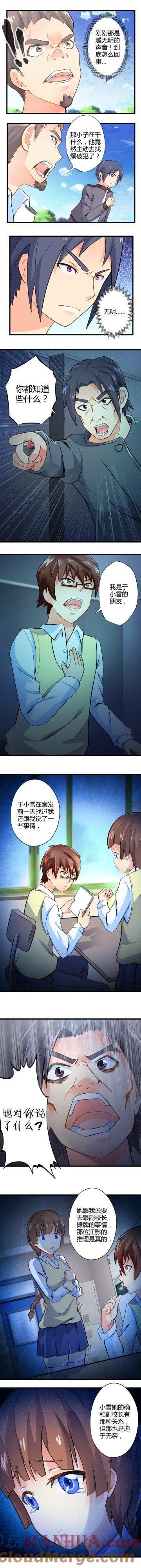 走马灯（中）-妹妹消失的第一百天-猫爪R（第2张）