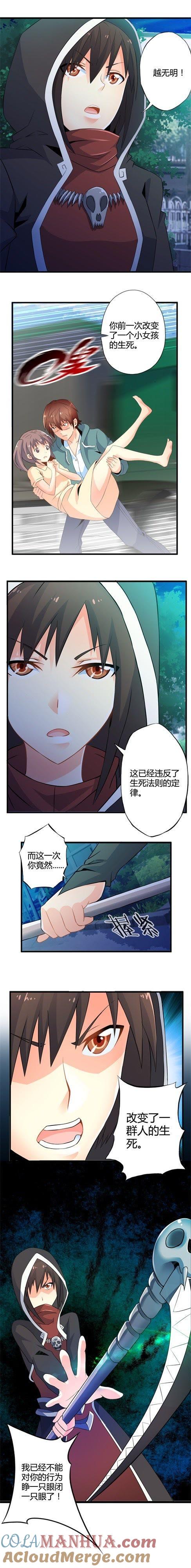 死神规则（上）-妹妹消失的第一百天-猫爪R（第5张）