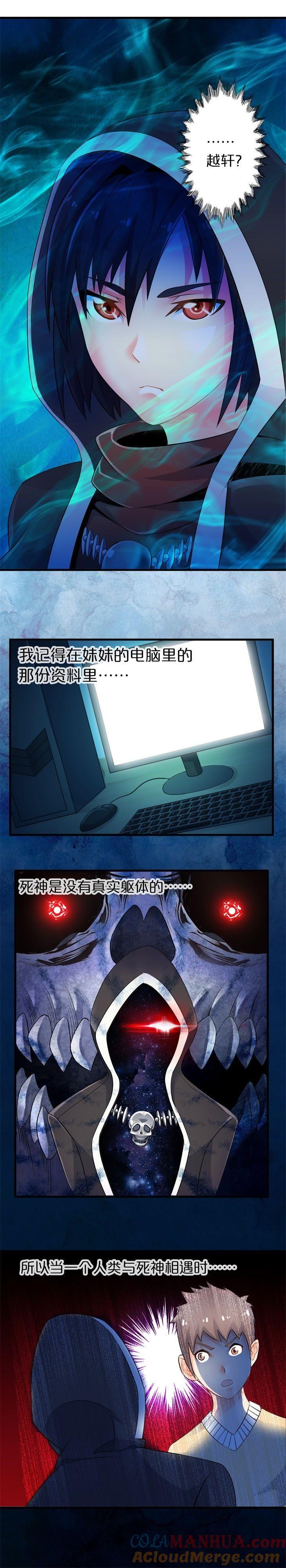 死神规则（上）-妹妹消失的第一百天-猫爪R（第2张）