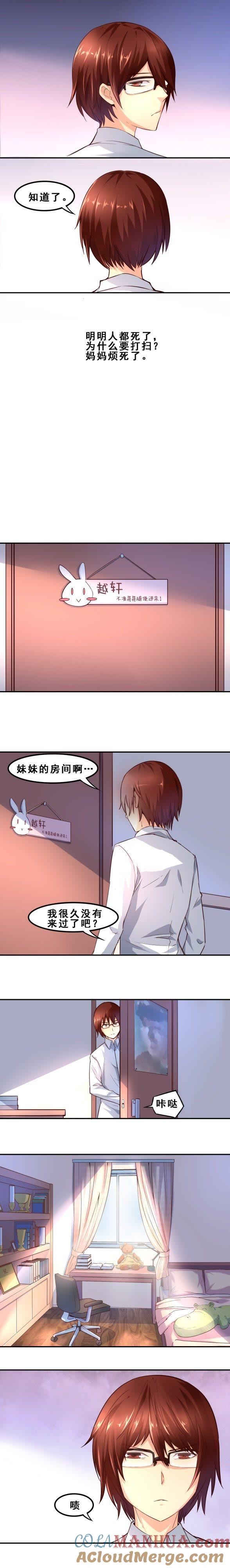 一百天后（上）-妹妹消失的第一百天-猫爪R（第3张）