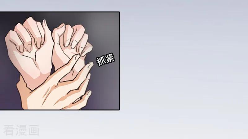 第1话名为婚姻的刑房-甜蜜在恋-泛次元文化（第6张）