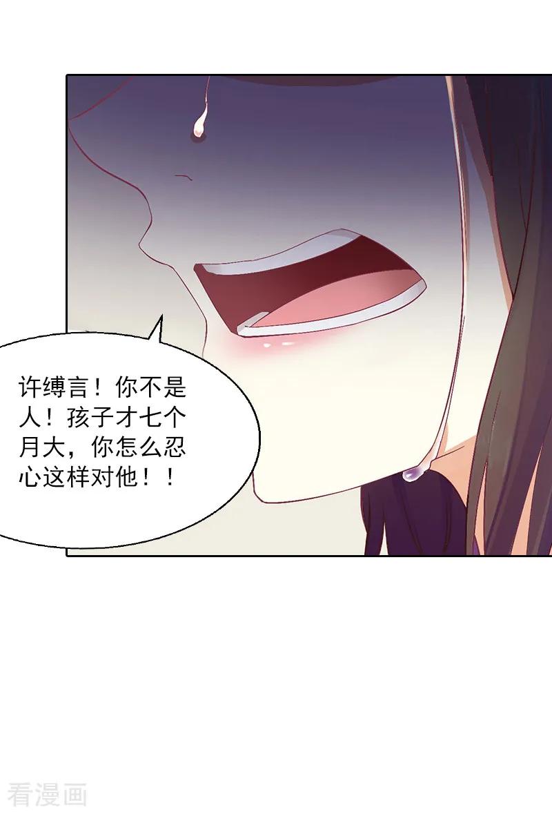 第2话沈知意的阴谋-甜蜜在恋-泛次元文化（第3张）