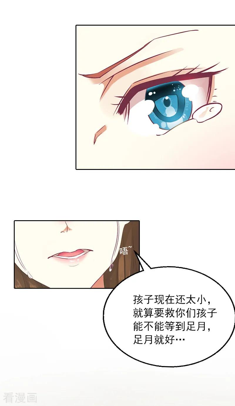 第2话沈知意的阴谋-甜蜜在恋-泛次元文化（第5张）