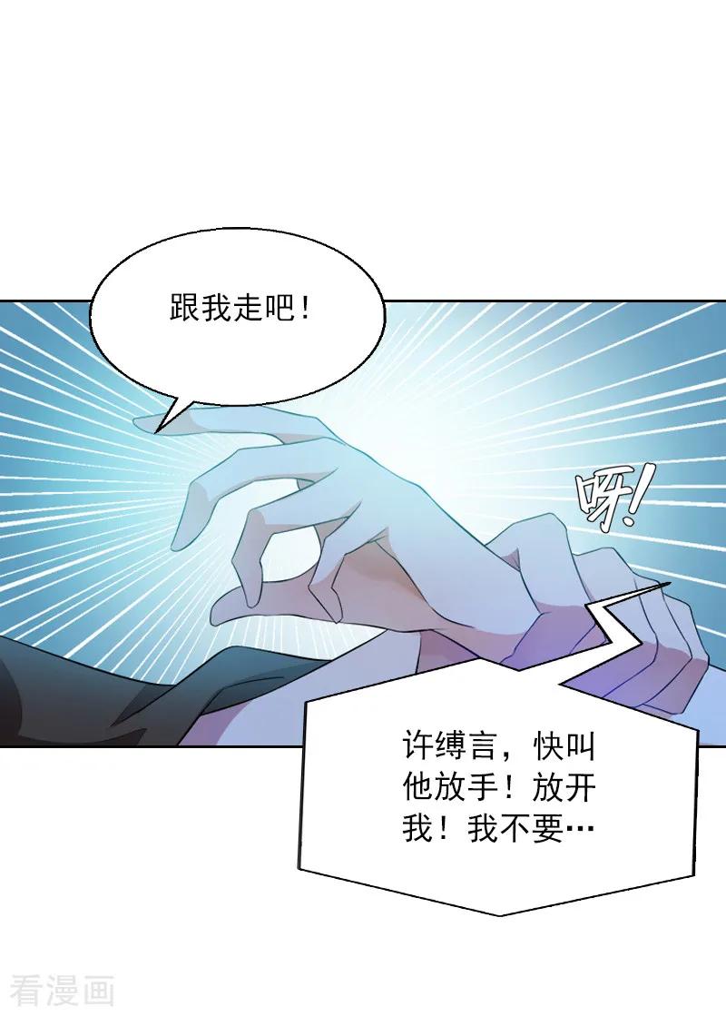 第2话沈知意的阴谋-甜蜜在恋-泛次元文化（第8张）