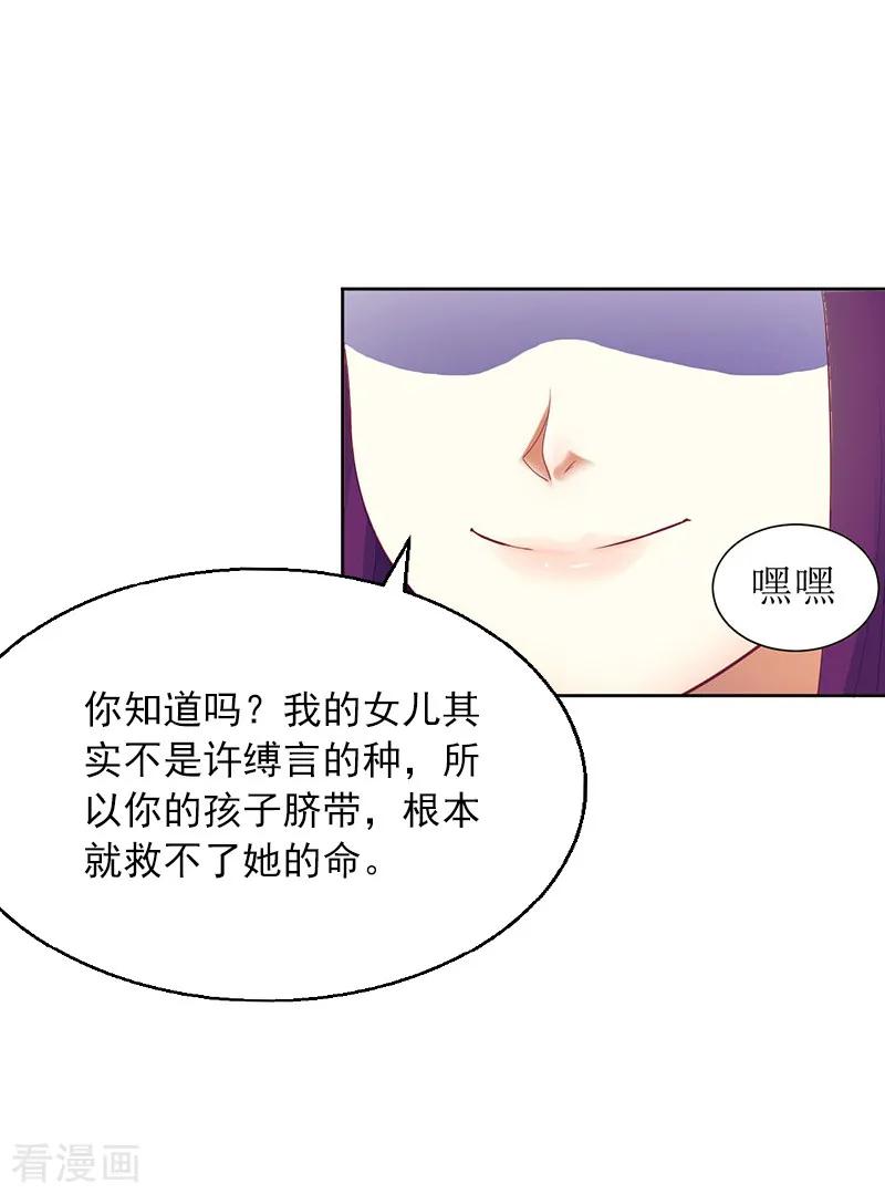 第2话沈知意的阴谋-甜蜜在恋-泛次元文化（第17张）