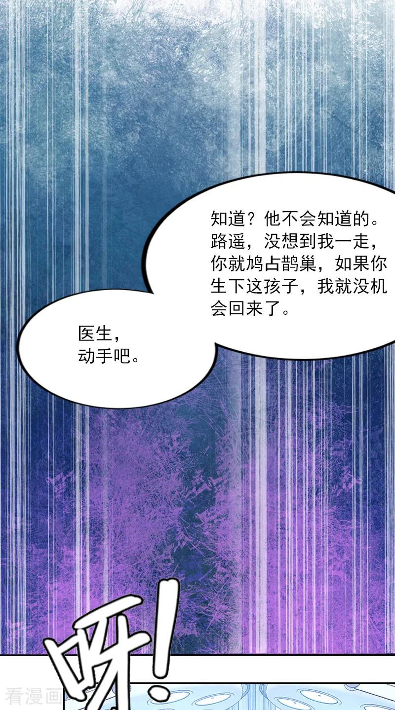 第2话沈知意的阴谋-甜蜜在恋-泛次元文化（第21张）