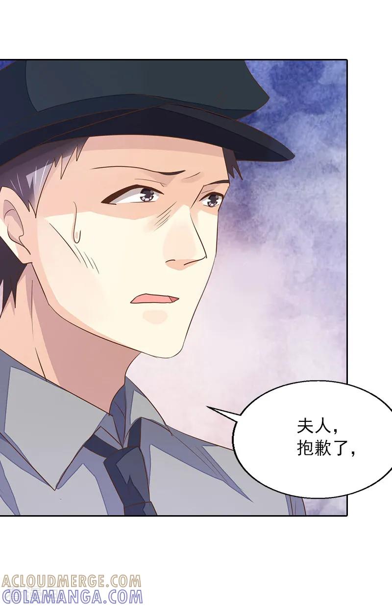 第2话沈知意的阴谋-甜蜜在恋-泛次元文化（第7张）
