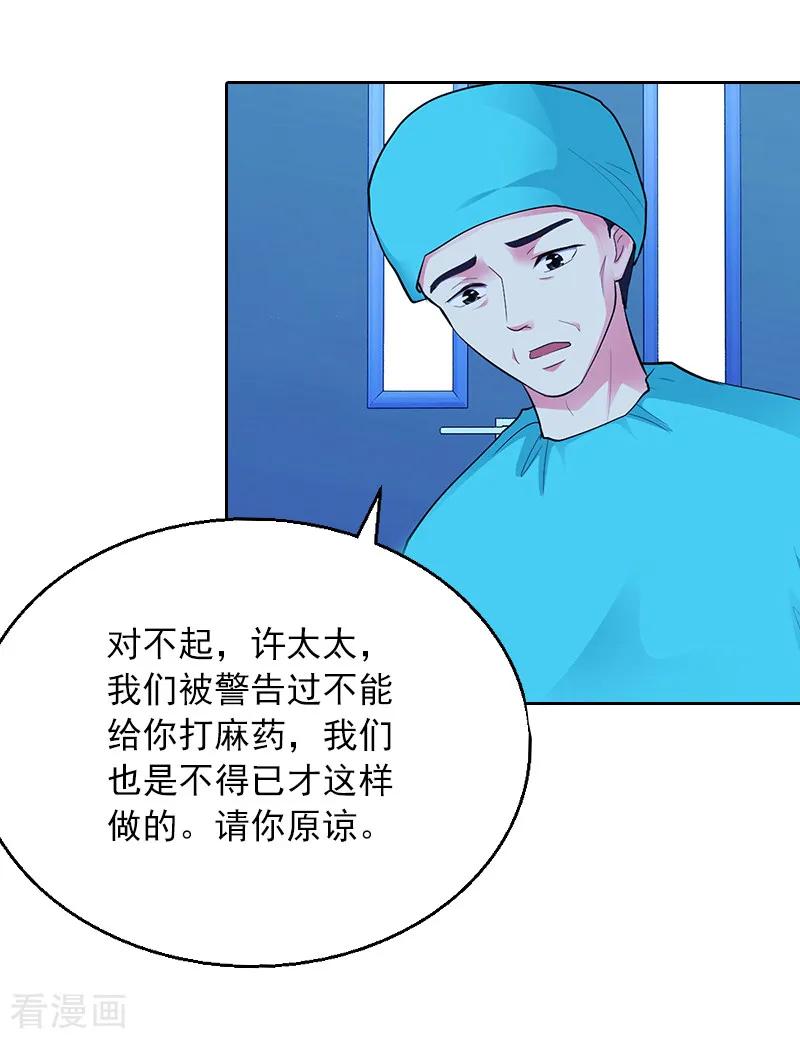 第2话沈知意的阴谋-甜蜜在恋-泛次元文化（第12张）