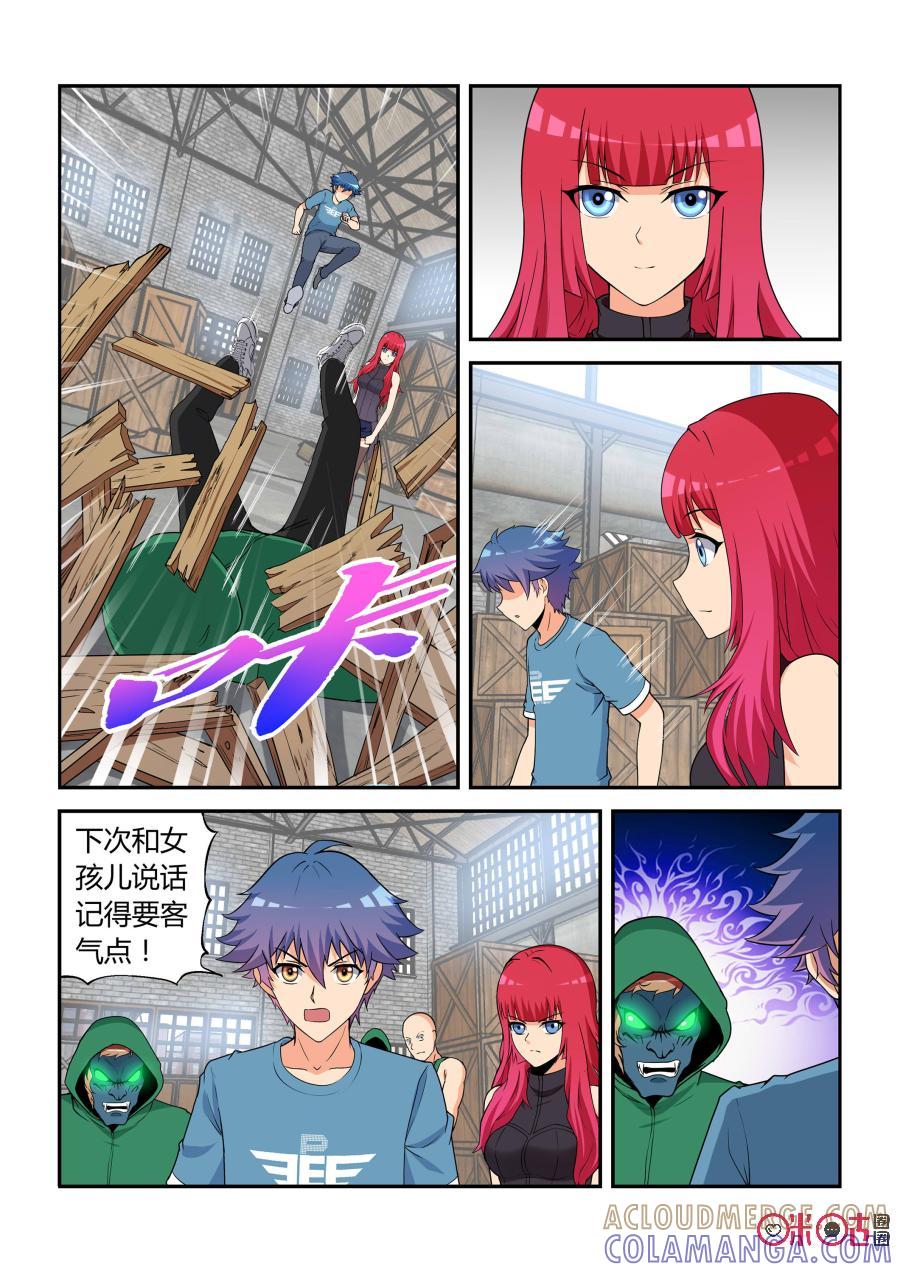 第25话：厮杀(下)-死亡临界点-E画社（第5张）