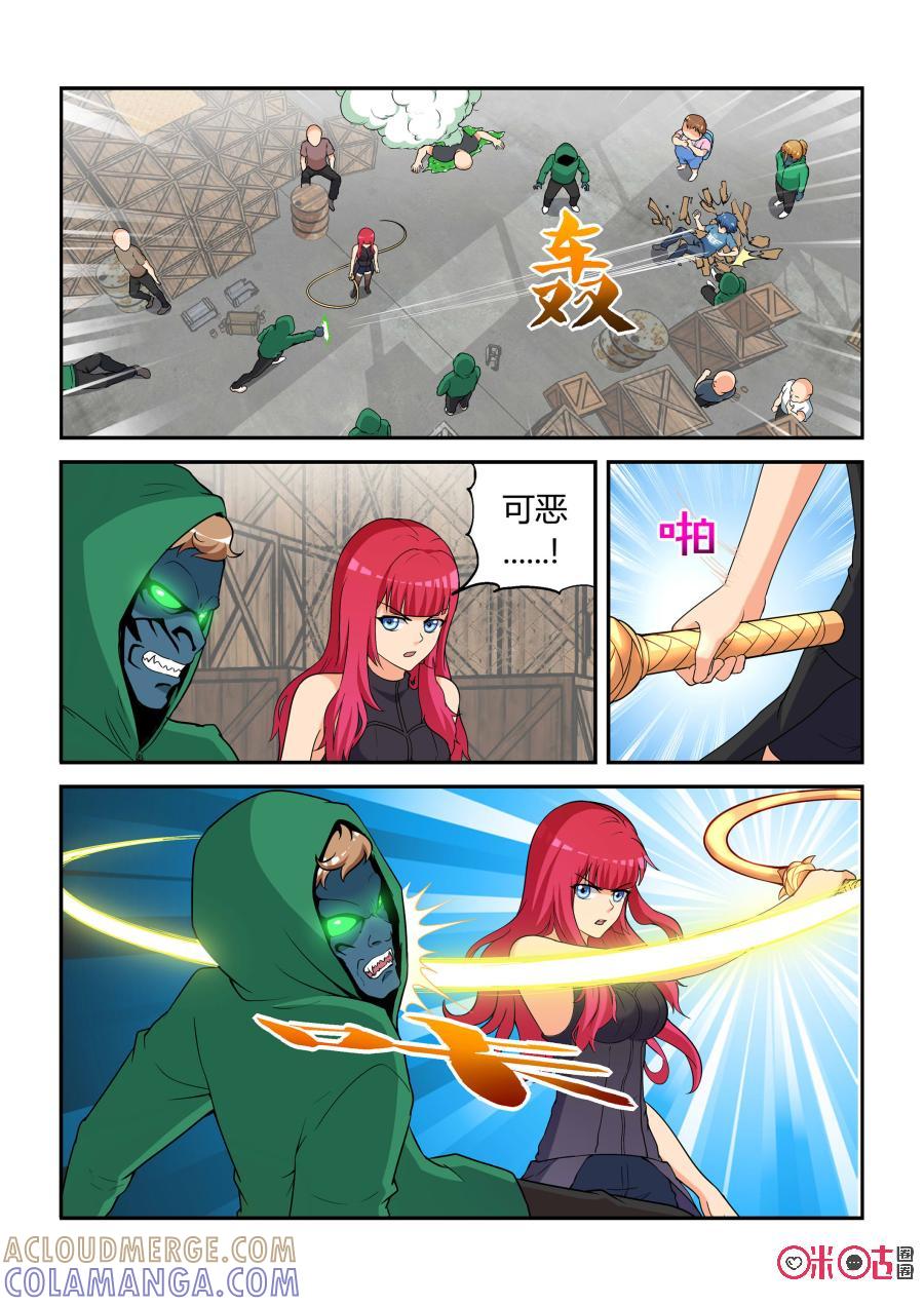 第25话：厮杀(下)-死亡临界点-E画社（第7张）