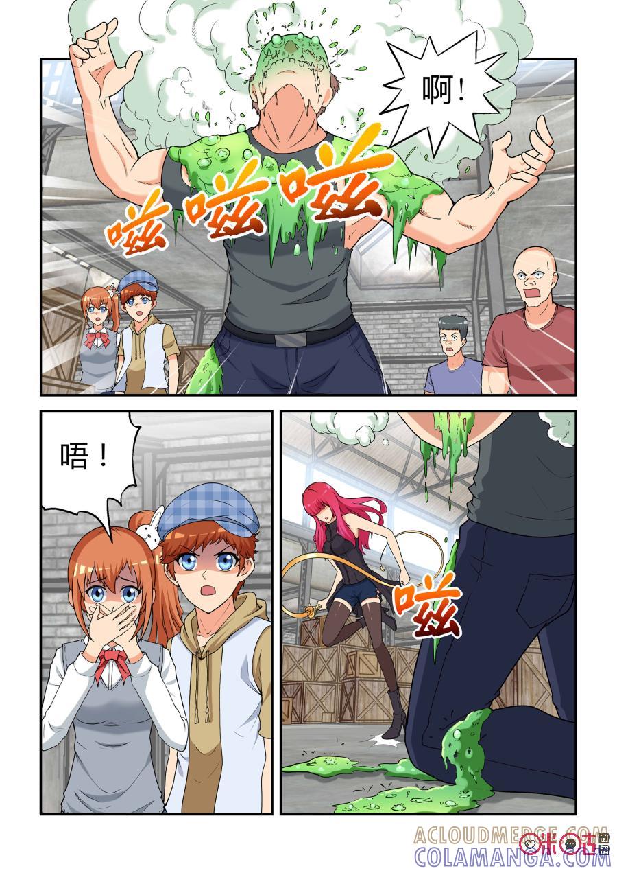 第25话：厮杀(下)-死亡临界点-E画社（第2张）
