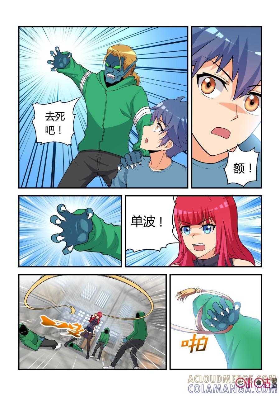 第26话：激战(上)-死亡临界点-E画社（第5张）