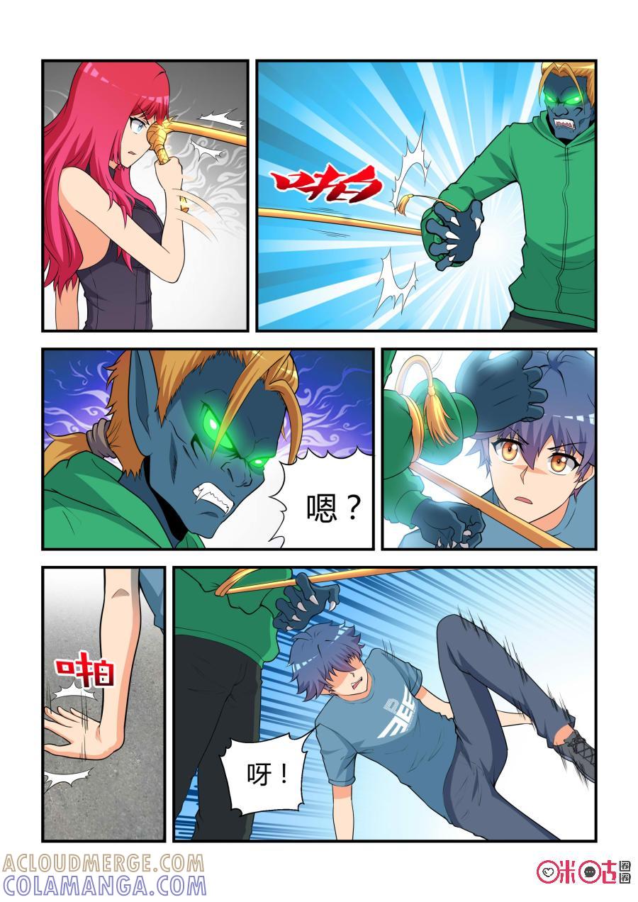 第26话：激战(上)-死亡临界点-E画社（第6张）