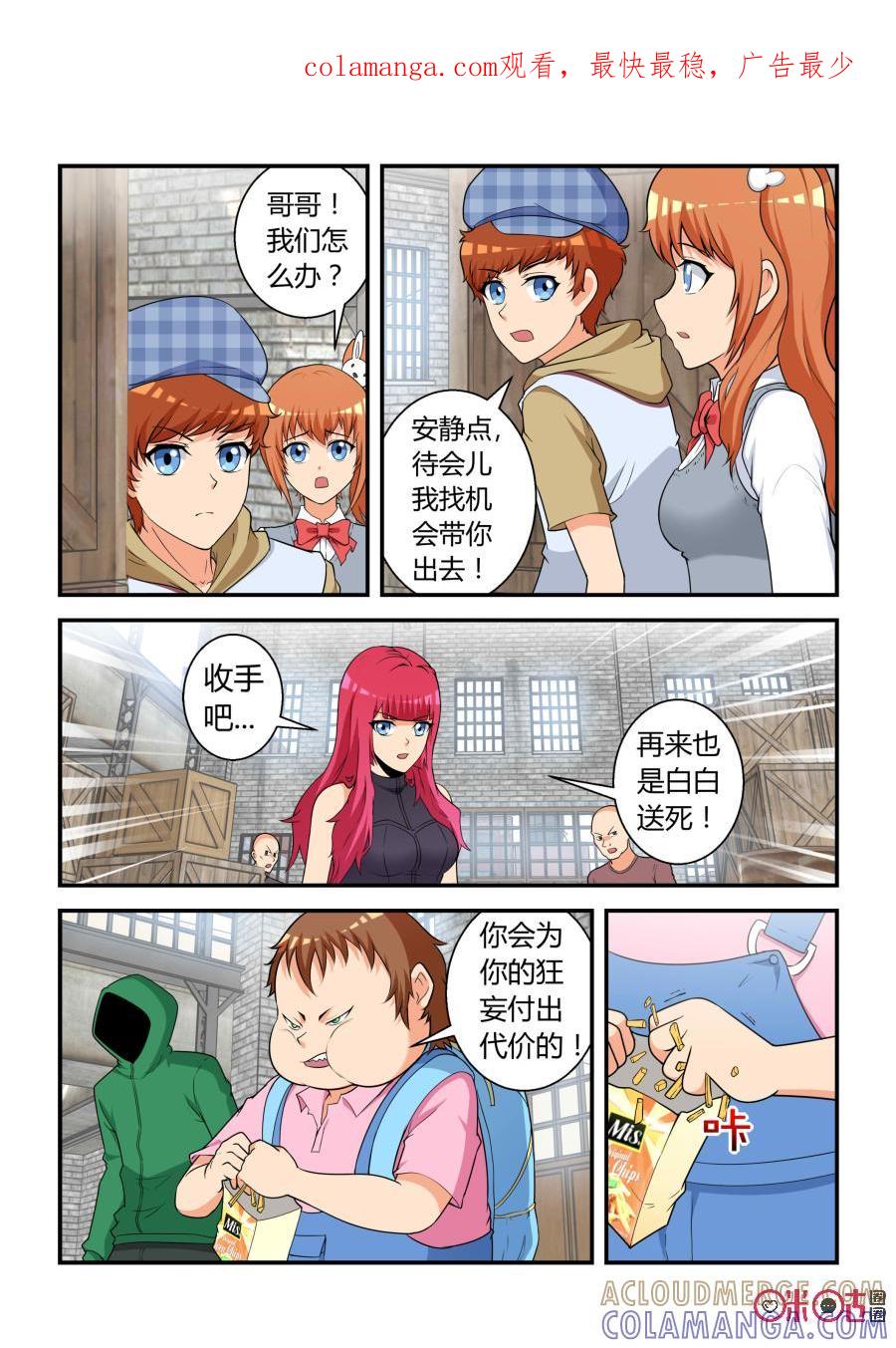 第26话：激战(上)-死亡临界点-E画社（第1张）