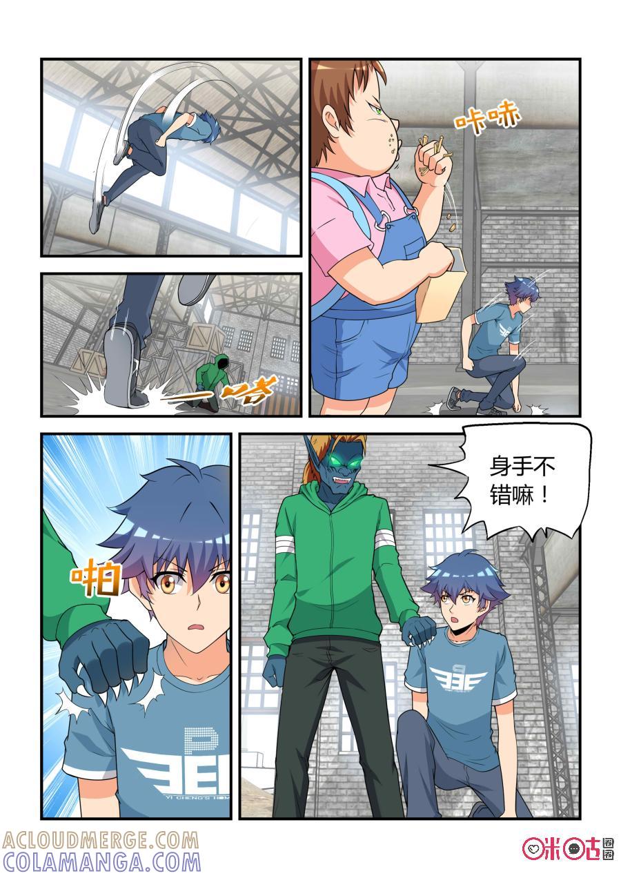 第26话：激战(上)-死亡临界点-E画社（第4张）