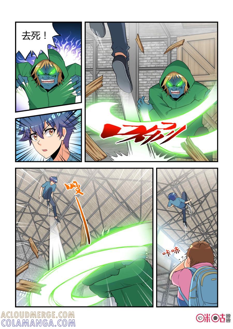 第26话：激战(上)-死亡临界点-E画社（第3张）