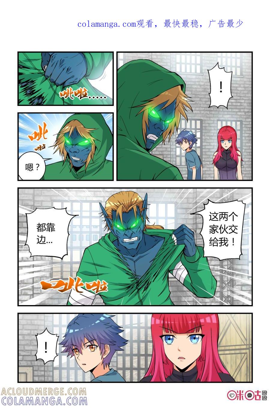 第27话：激战(中)-死亡临界点-E画社（第1张）