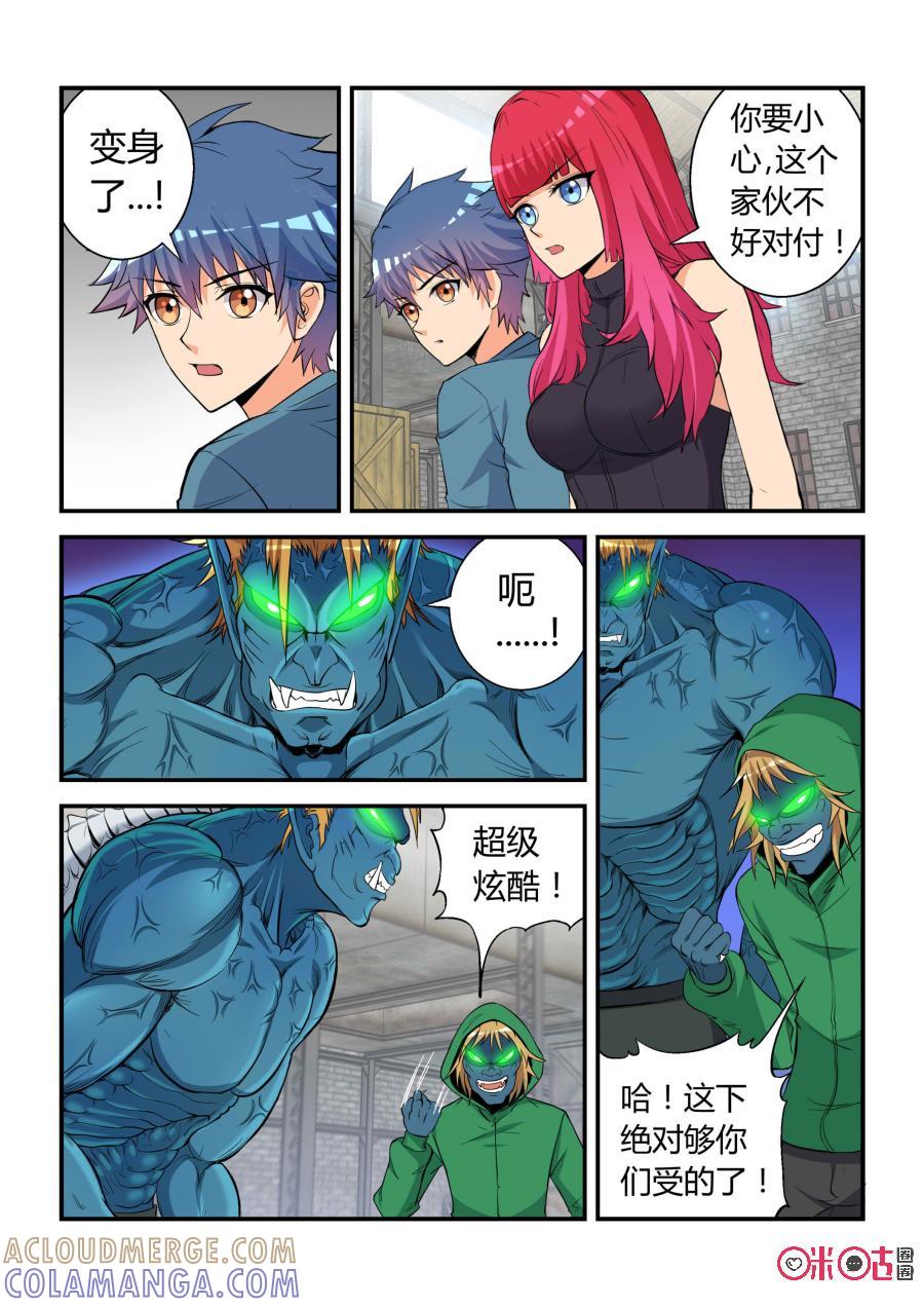 第27话：激战(中)-死亡临界点-E画社（第4张）