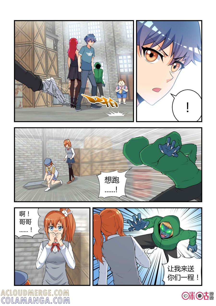 第27话：激战(中)-死亡临界点-E画社（第6张）