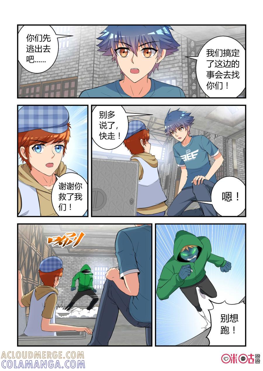 第27话：激战(中)-死亡临界点-E画社（第9张）