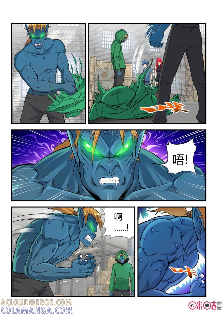 第27话：激战(中)-死亡临界点-E画社（第2张）