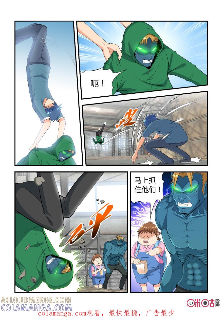 第27话：激战(中)-死亡临界点-E画社（第11张）