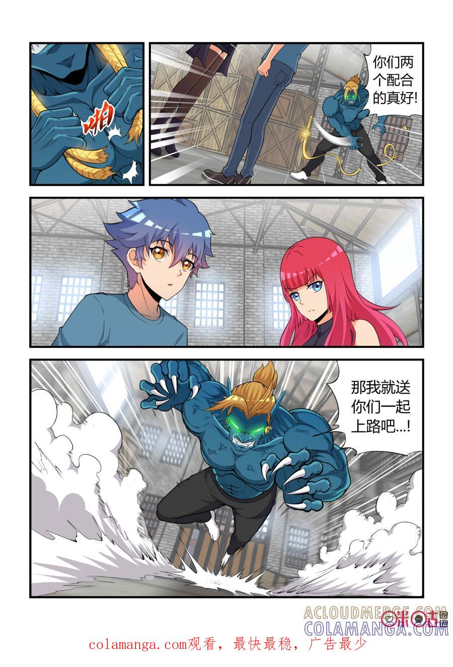 第28话：激战(下)-死亡临界点-E画社（第11张）