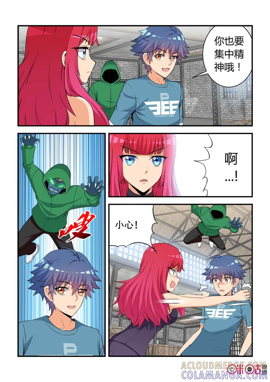 第28话：激战(下)-死亡临界点-E画社（第8张）