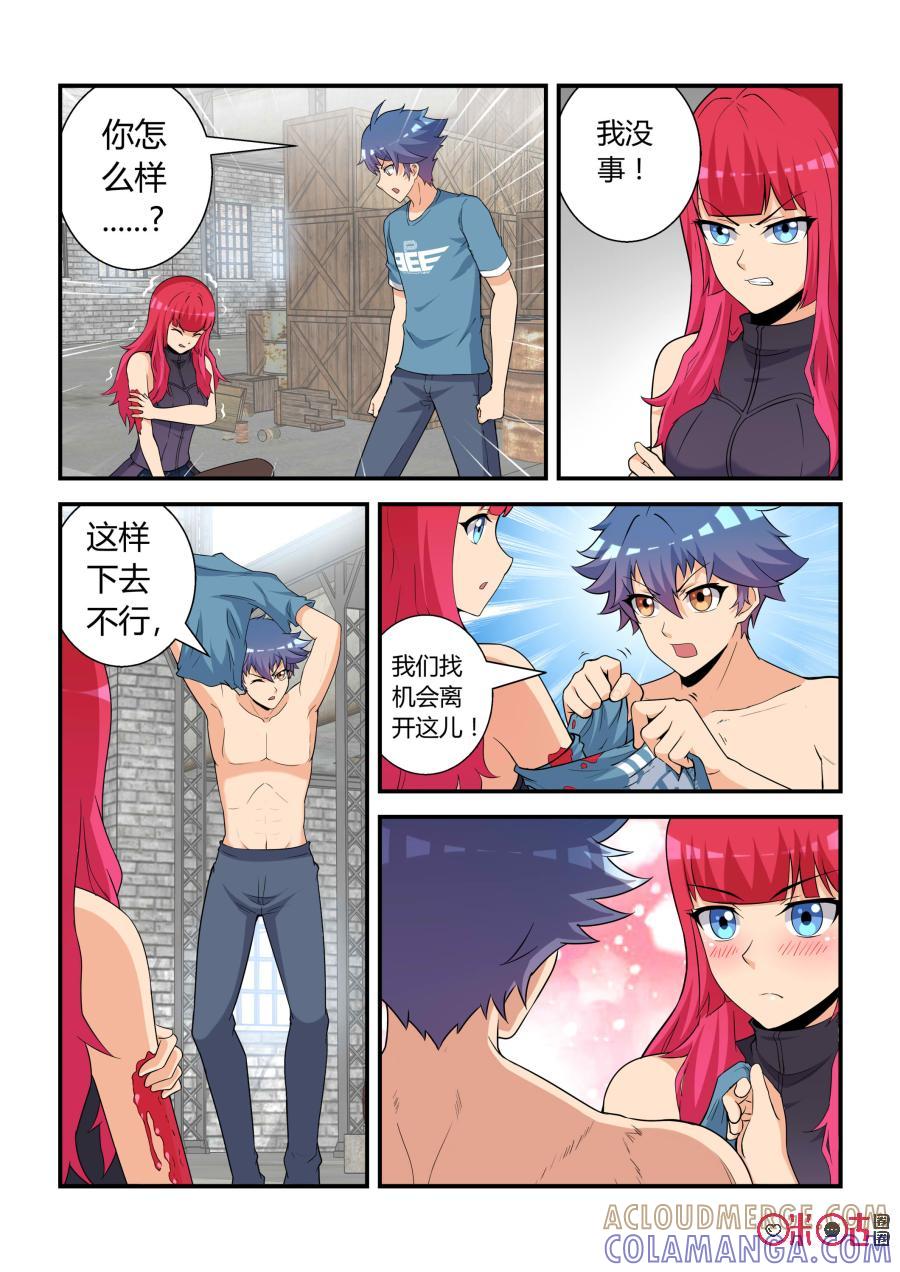 第29话：亡命(上)-死亡临界点-E画社（第7张）