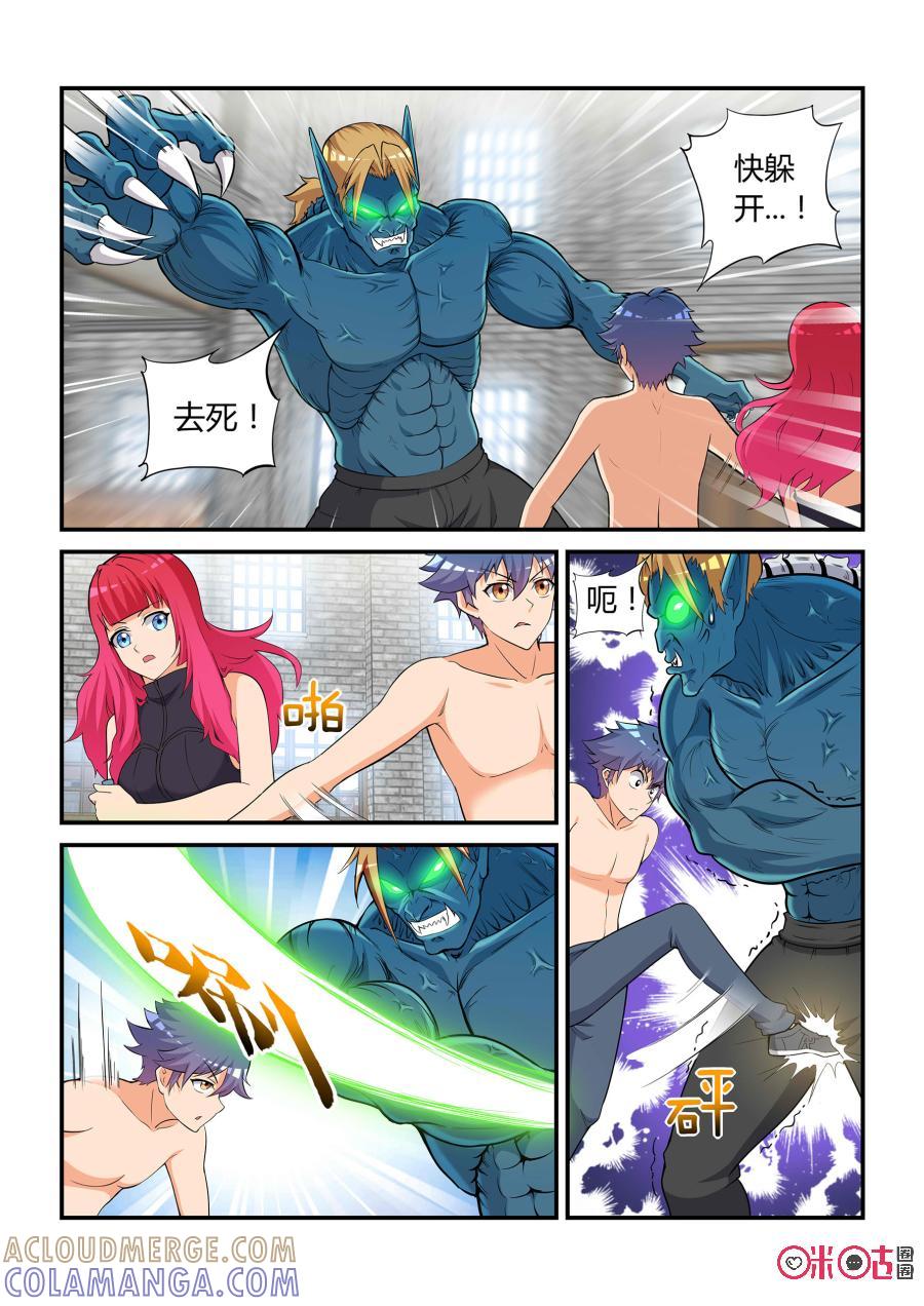 第29话：亡命(上)-死亡临界点-E画社（第9张）