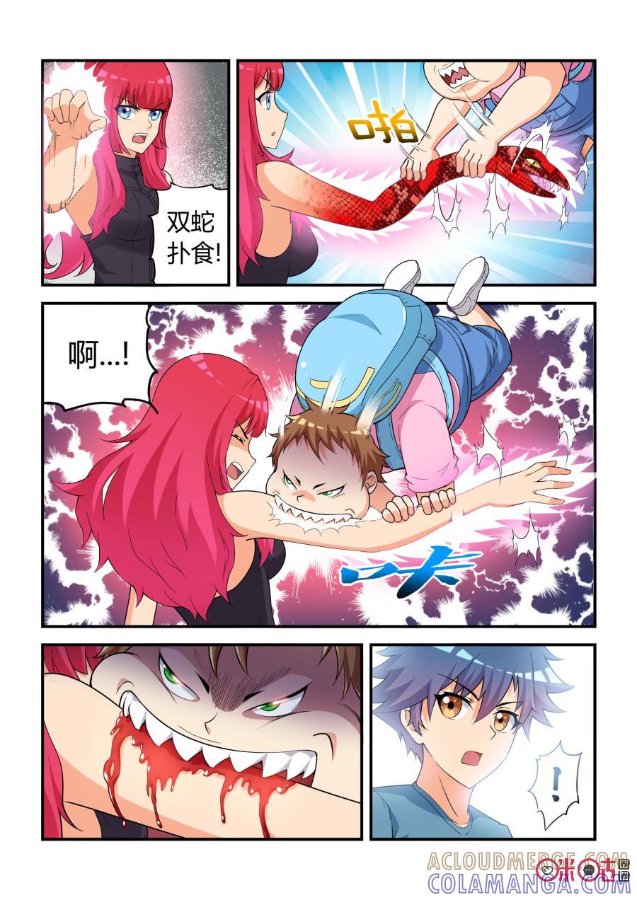 第29话：亡命(上)-死亡临界点-E画社（第5张）