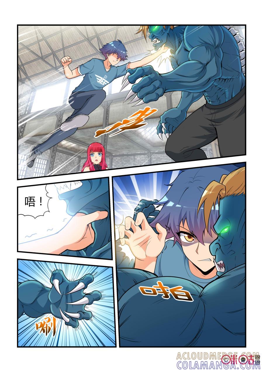 第29话：亡命(上)-死亡临界点-E画社（第2张）